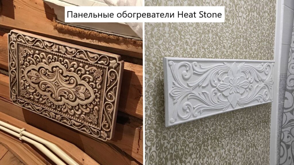 Панельные обогреватели Heat Stone