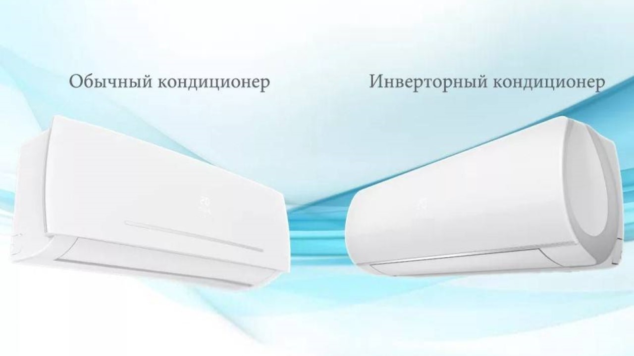 Сплит Система Кондиционирования Инверторная Для Квартиры Купить