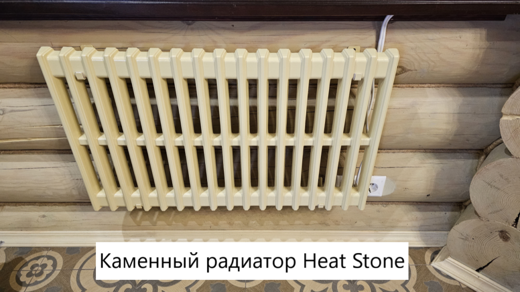 Каменный радиатор Heat Stone