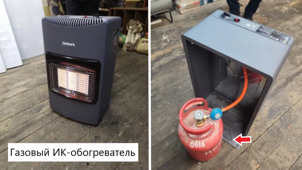 Газовые обогреватели