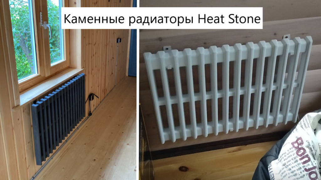 Каменные радиаторы Heat Stone