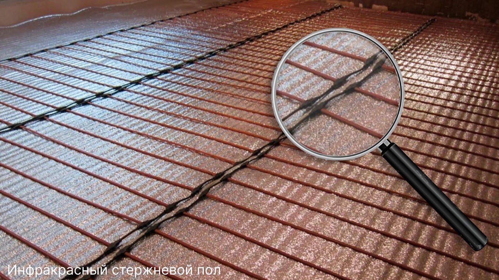 Инфракрасный стержневой пол фото Инфракрасный стержневой пол